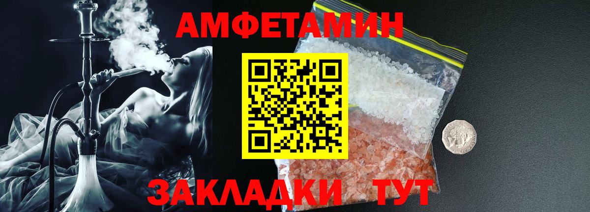 АМФЕТАМИН  АМФЕТАМИН  Черногорск  Амфетамин 98%  Вход с VPN 