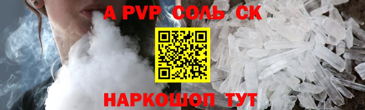 Альфа ПВП  APVP крисы CK  Вход с VPN  Черногорск 