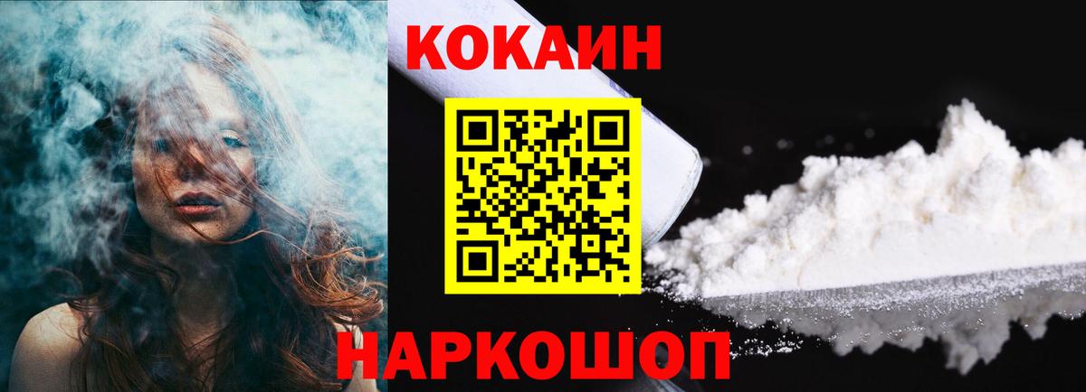 КОКАИН 99% Черногорск
