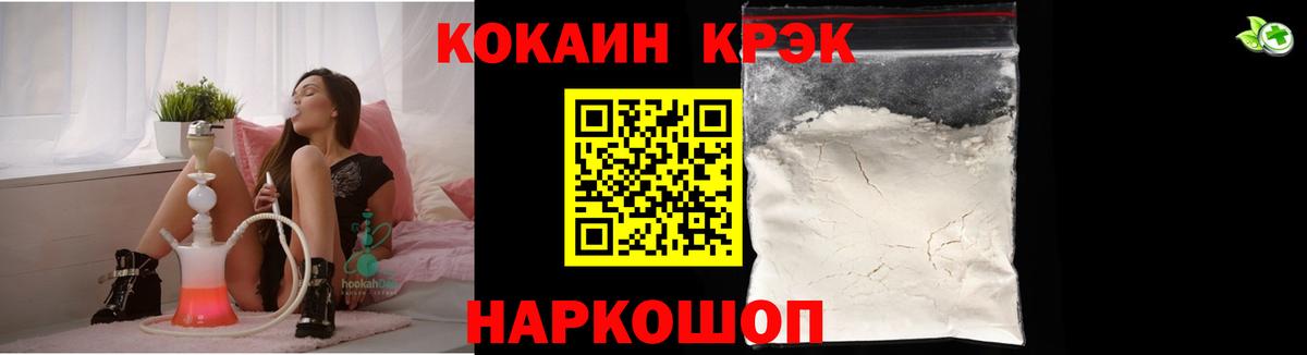 КОКАИН Эквадор  Cocaine  Черногорск  Вход с VPN 