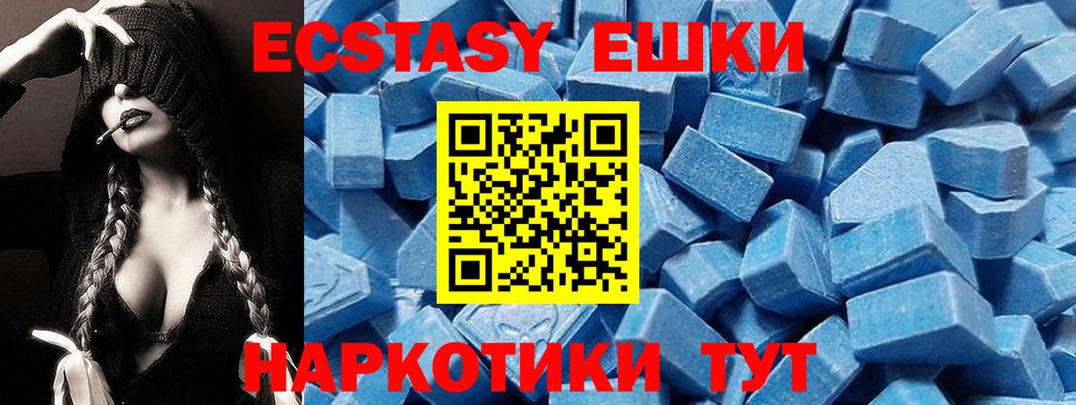 ЭКСТАЗИ 99%  Вход с VPN  Черногорск  Экстази  ЭКСТАЗИ Cube 