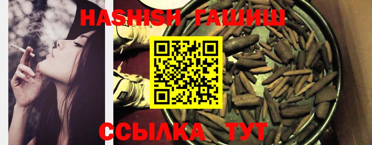 Гашиш  Гашиш AMNESIA HAZE  ГАШ hashish  Вход с VPN  Черногорск 