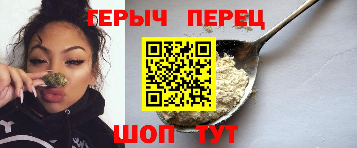 Черногорск  ГЕРОИН белый  Героин  Вход с VPN 
