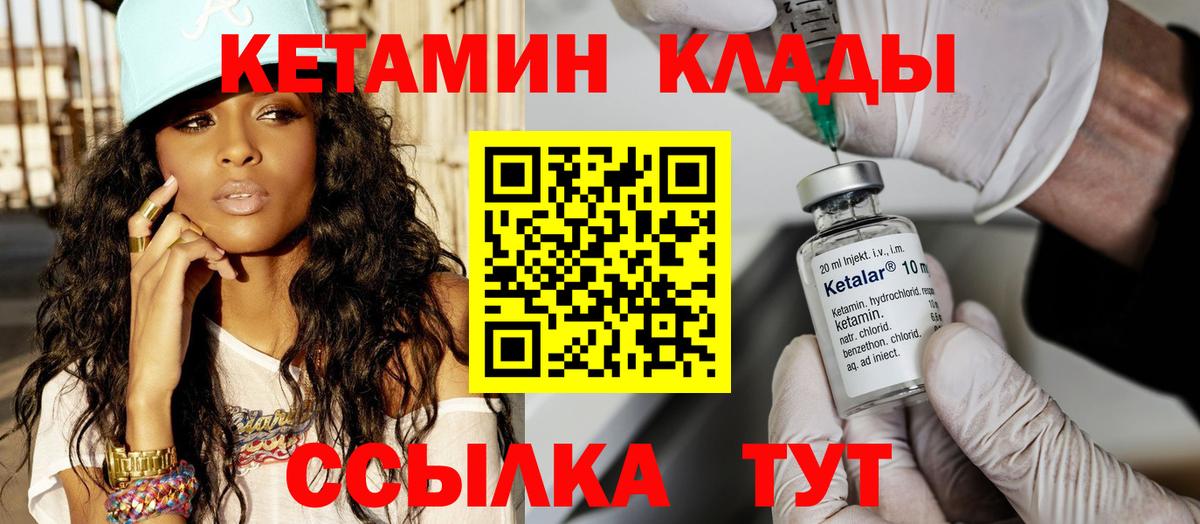 КЕТАМИН ketamine  Кетамин ketamine  Черногорск  Вход с VPN 