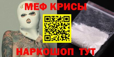 мефедрон мука Малгобек