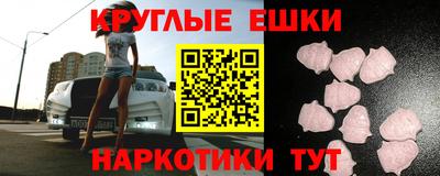 мефедрон мука Малгобек