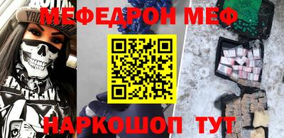 мефедрон мука Малгобек
