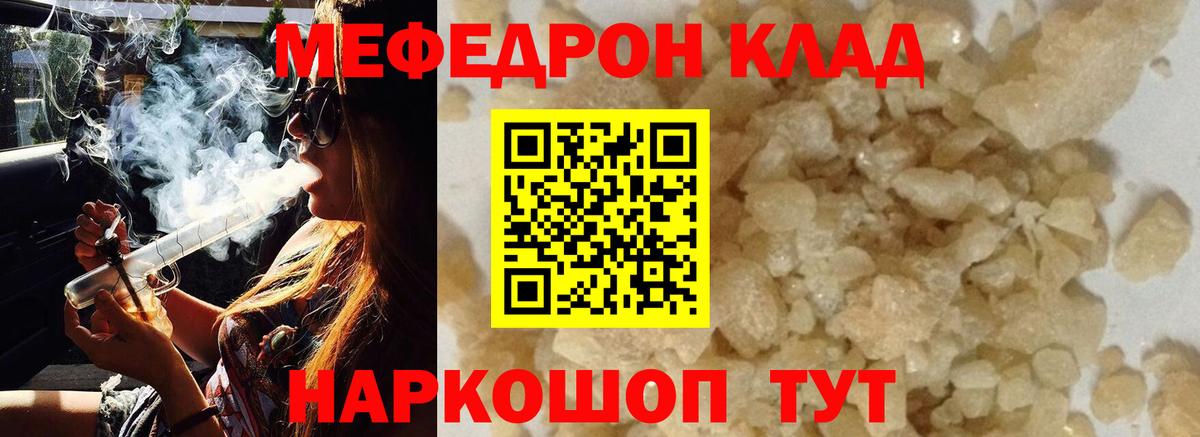Черногорск  закладки  Вход с VPN  Мефедрон мяу мяу  Мефедрон mephedrone 