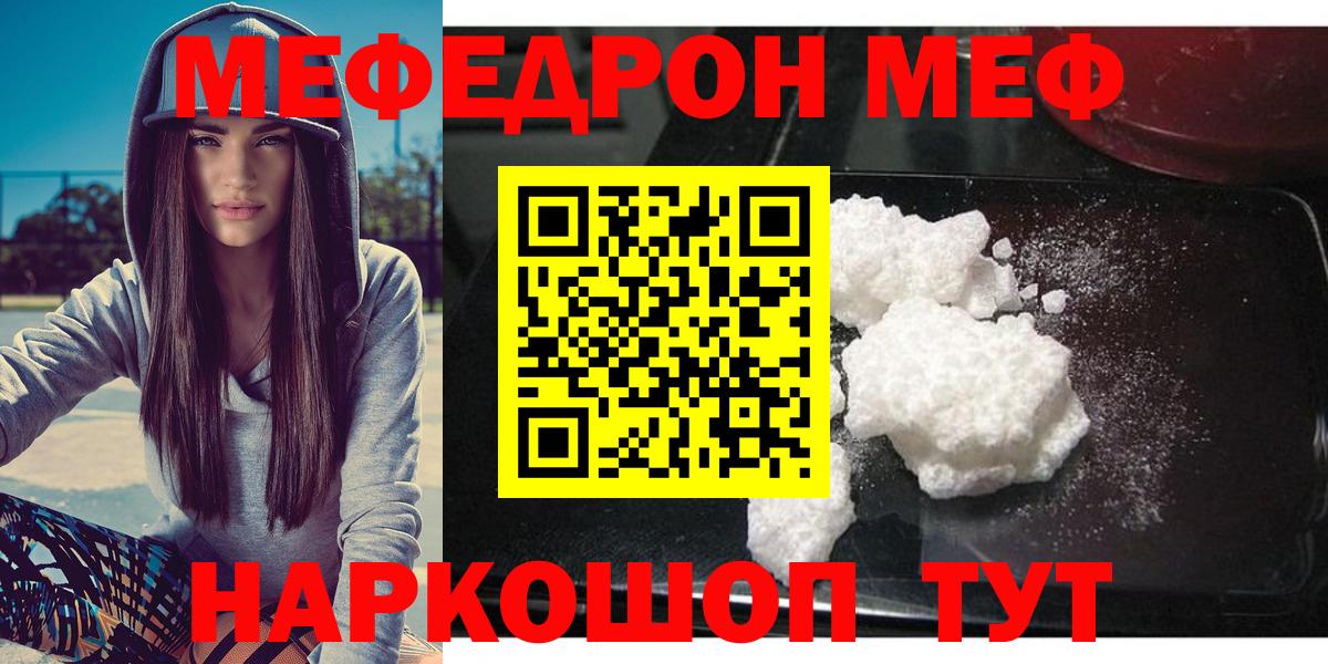 МЕФ мука Черногорск