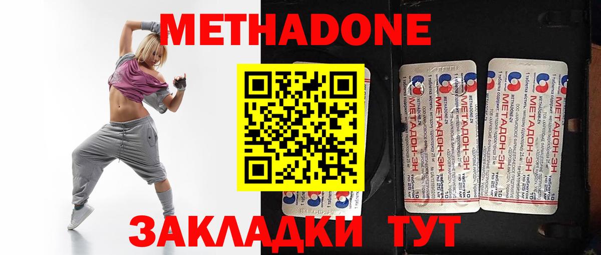Метадон кристалл  Метадон кристалл  Черногорск  Вход с VPN 
