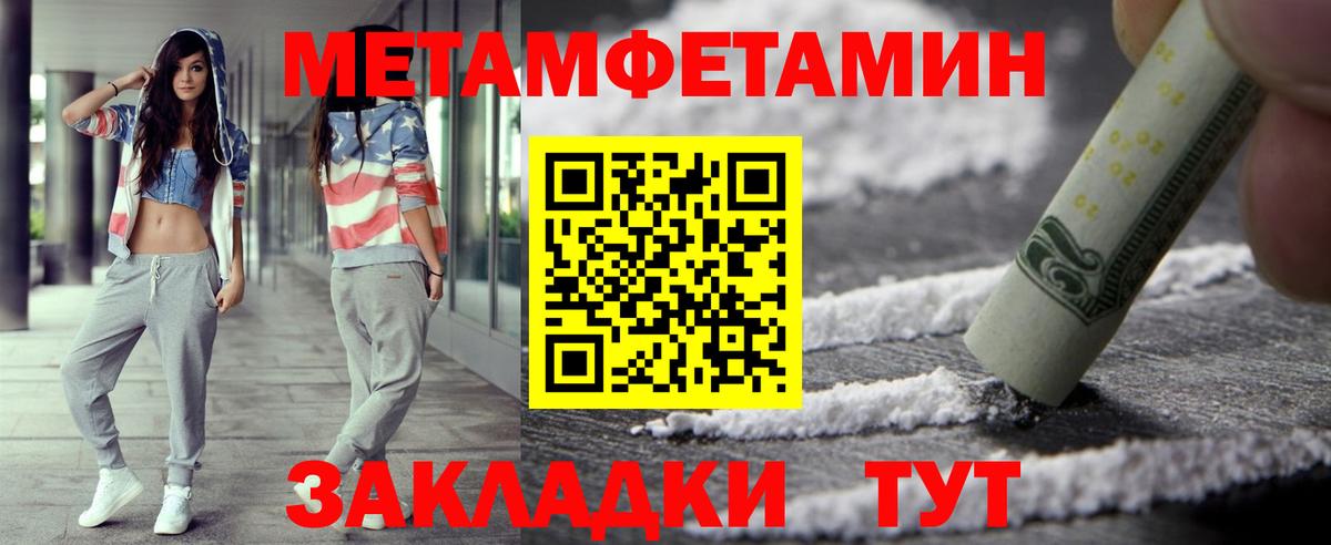 МЕТАМФЕТАМИН витя Черногорск