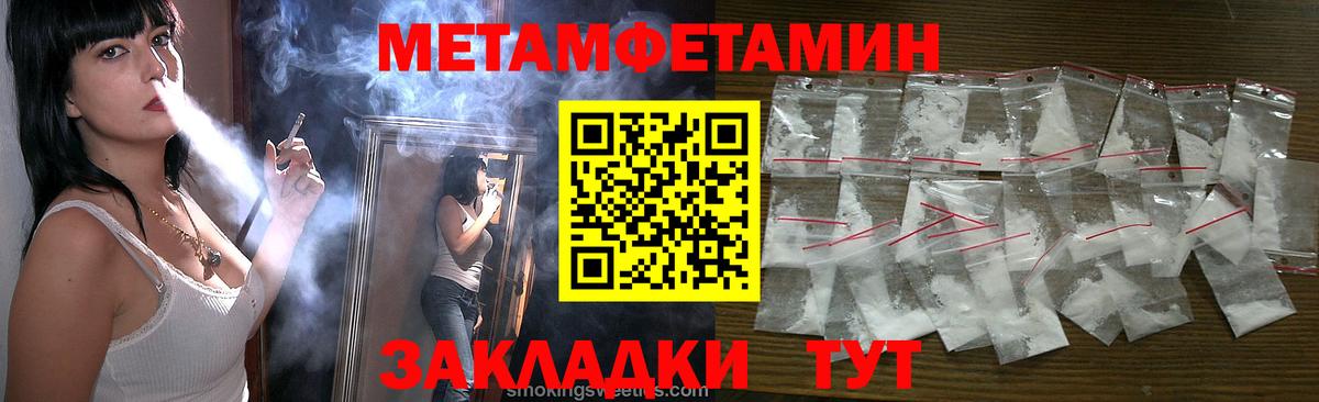 Черногорск  МЕТАМФЕТАМИН пудра  Вход с VPN 