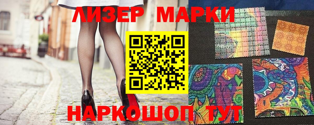 Наркотические марки 1,5мг  Вход с VPN  Черногорск  Наркотические марки 1,5мг 